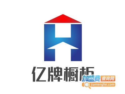 亿牌橱柜加盟费