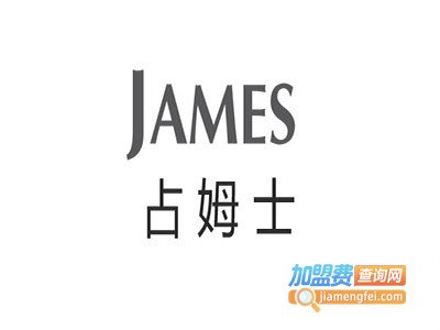占姆士加盟费