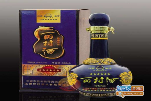 丽村酒业加盟费