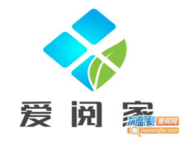 爱阅家加盟费