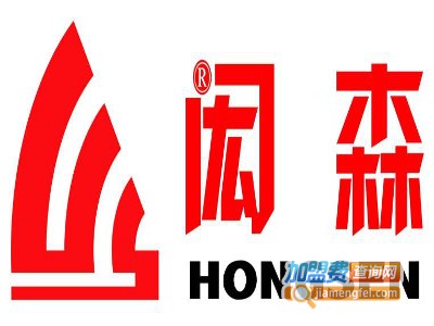 闳森木门加盟费
