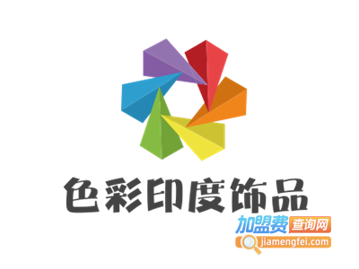 色彩印度饰品加盟费