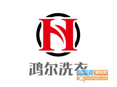 鸿尔洗衣加盟电话