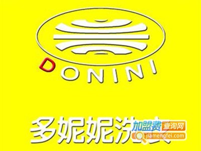 多妮妮洗衣加盟电话