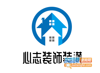 心志装饰装潢加盟费