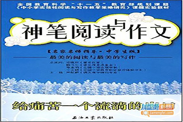 百思高神笔作文加盟费