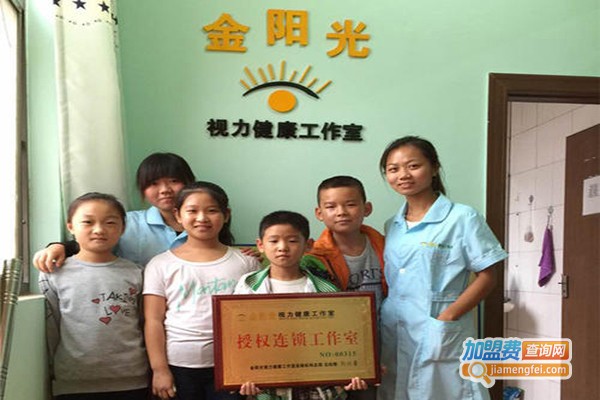 金阳光视力健康加盟门店
