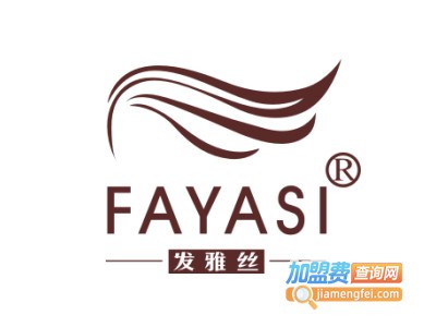 发雅丝加盟