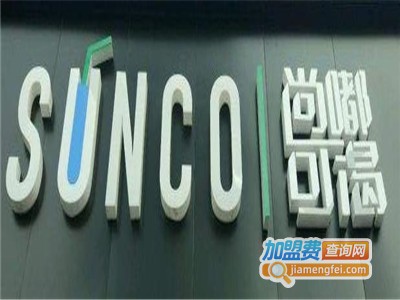 尚都可渴饮品加盟费