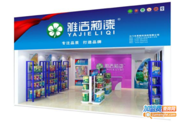 雅洁莉漆加盟费