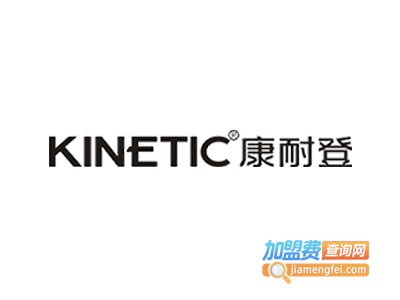 康耐登·蓝乔加盟费
