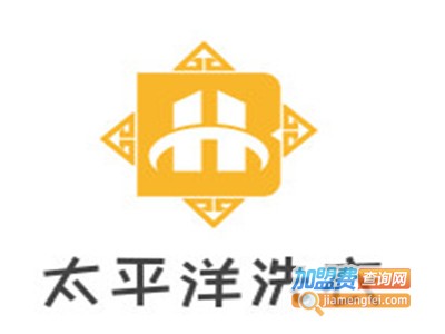 太平洋洗衣加盟电话