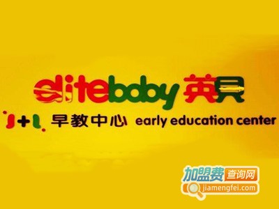 英贝1+1加盟电话