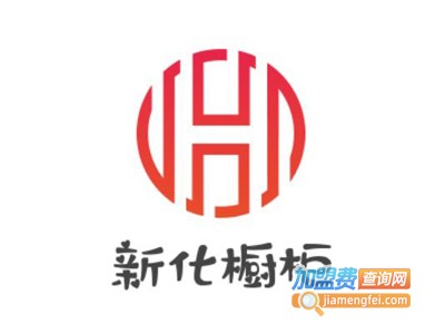 新化橱柜加盟