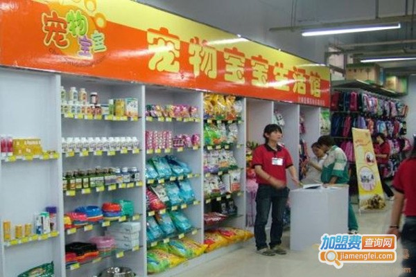 宠物宝宝连锁店加盟费