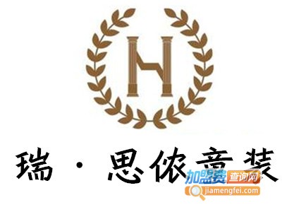 瑞·思侬童装加盟