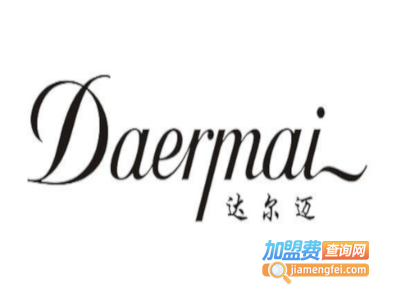 达尔迈加盟