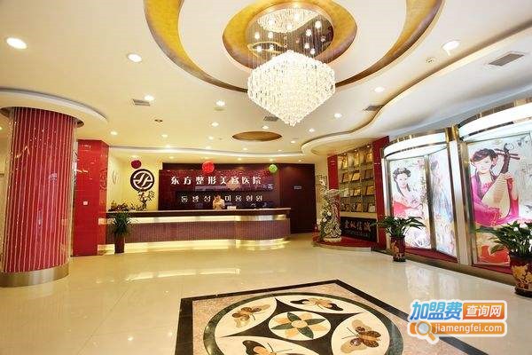 东方整形美容加盟费
