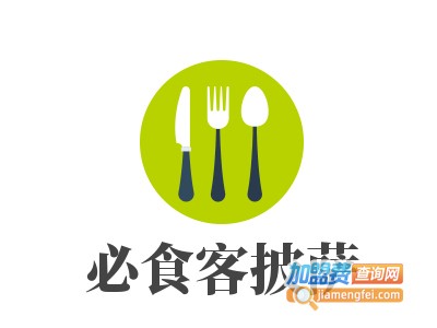 必食客披萨加盟费