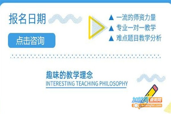 复仁教育