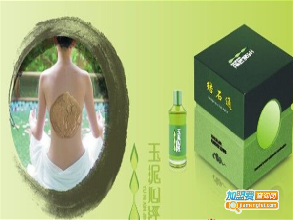 玉泥心经泥灸加盟费