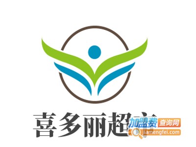 喜多丽超市加盟费