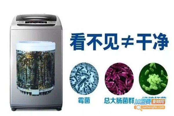 超越洗衣加盟费