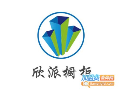 欣派橱柜加盟