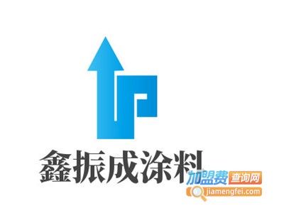 鑫振成涂料加盟费