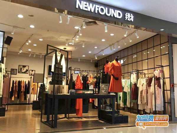 newfound加盟费