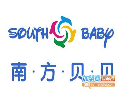 南方贝贝早教中心加盟电话