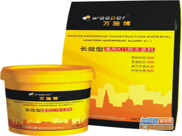万施博防水涂料加盟门店