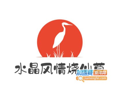 水晶风情烧仙草加盟电话