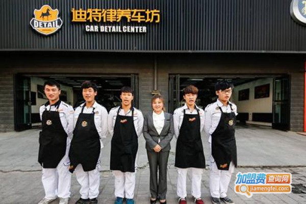 迪特律养车坊加盟费