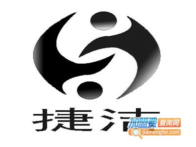 捷洁洗衣加盟电话