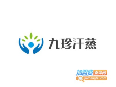 九珍汗蒸科技加盟