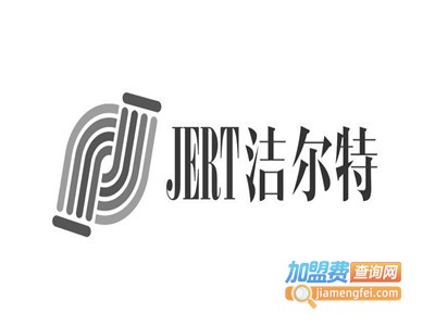 洁尔特洗衣加盟电话