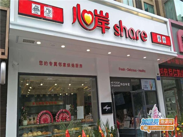 心岸烘培坊加盟费
