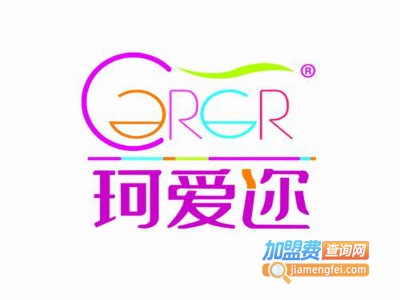 珂爱迩减肥瘦身加盟电话