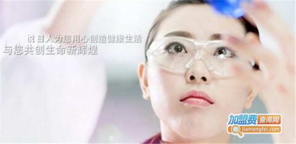 德尚悦目视力恢复加盟费