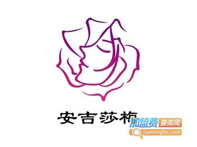 安吉莎梅加盟费