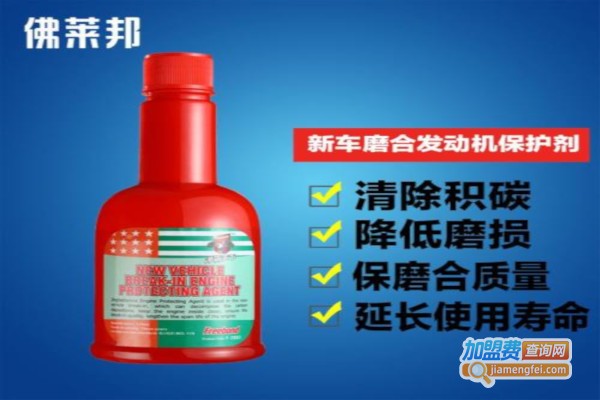 佛莱邦加盟费