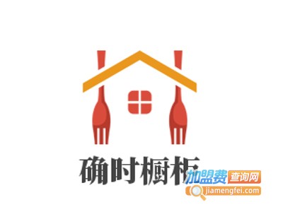 确时橱柜加盟