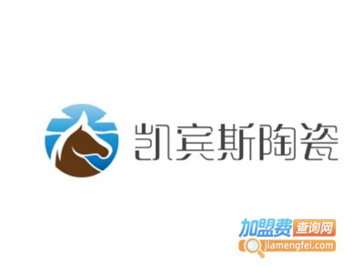 凯宾斯陶瓷加盟费