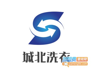 城北洗衣加盟电话