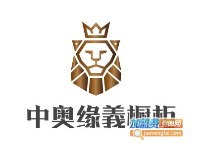 中奥缘義橱柜加盟费