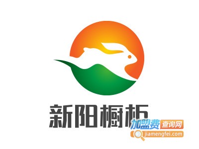 新阳橱柜加盟