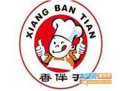 香伴天加盟