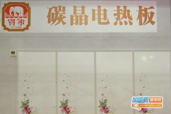 得象碳晶电热板加盟费