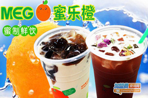蜜乐橙饮品加盟费